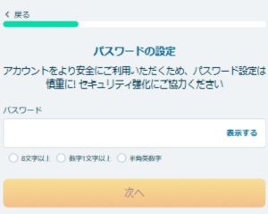 ベラ ジョン カジノ のパスワード入力